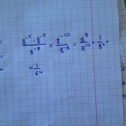 Найдите значение выражения: 8^-5×8^-5/8^-8