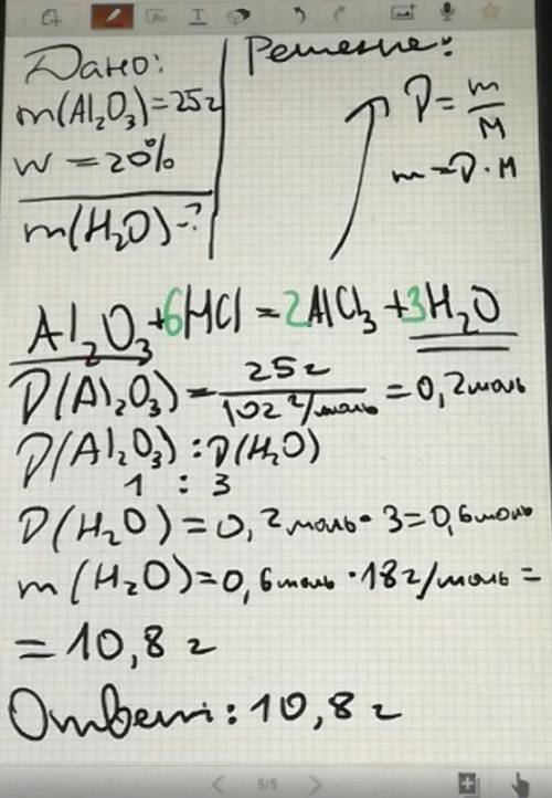 Соксид алюминия массой 25 г содержащий 20 % примесей растворили в соляной кислоте . найдите массу об