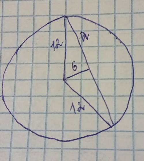 Дана окружность радиусом 12 см. расстояние от центра окружности до хорды равно 6 см. найдите угол ме