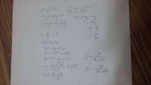 Решить систему подстановки, подробно что да как x+y=3 x^2-xy-y^2=1