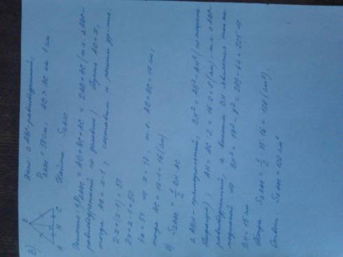 А) в треугольнике авс ∠а=45°, ∠с=30°, вс=6 см. найдите стороны ав и ас треугольника и его площадь в)