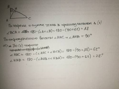 Впрямоугольном треугольнике проведена высота к гипотенузе. какие углы эта высота образует с катетами