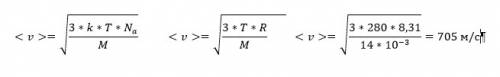 Вычислите среднюю квадратную скорость молекул азота при температуре +7градус цельсия