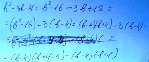 B⁴+4b²-5 нужно решить методом выделения полного квадрата.. если можно, то с объяснением каждого шага
