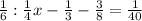 \frac{1}{6} : \frac{1}{4} x- \frac{1}{3} - \frac{3}{8} = \frac{1}{40}