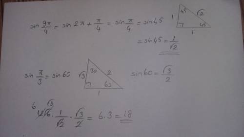 Найдите значение выражения: 12√6sin(9p/4)*sin p/3.