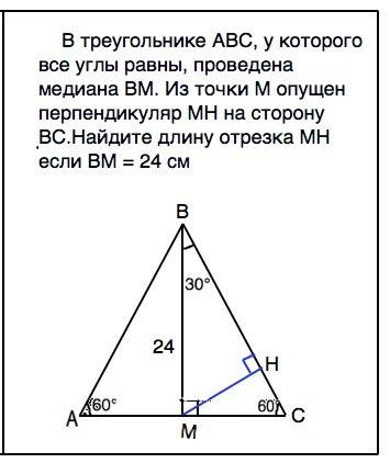 Втреугольнике abc, у которого все углы равны, проведена медиана bm. из точки м опущен перпендикуляр