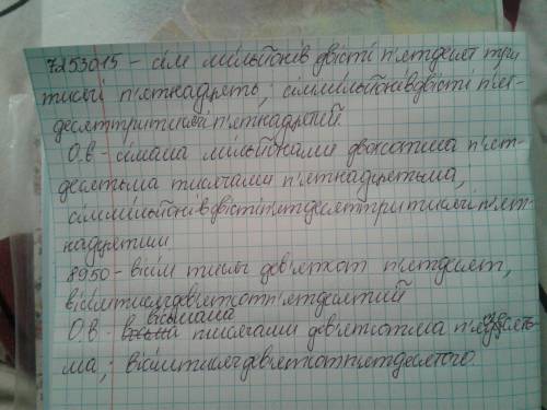 Утворіть кількісні та порядкові числівники, провідміняйте(тільки в орудному відмінку) іх разом із ді