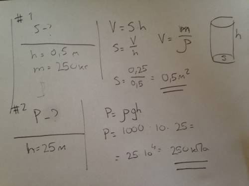 1. определить площадь дна бака, заполненного водой на высоту 50см, если масса воды в баке 250 кг. 2.