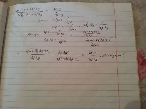 Докажите тождество 1)tg2x+ctg3y/ctg2x+tg3y=tg2x/tg3y 2)1-tg(90°+β)/1+сtg(360°-β)=tg(180°+β)+1/сtg(27