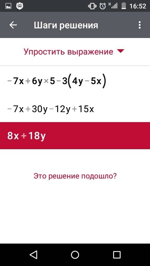 (-7x+6y*5-3(4y-5x)= быстрее у меня кр 15