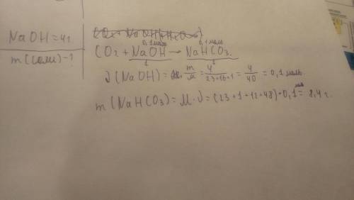 Определите массу соли которая образуется при пропускание углекислого газа через раствор , содержащий