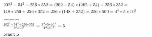 (202^2 -54^2 +256 *352)\(4^4*10^2)умоляю