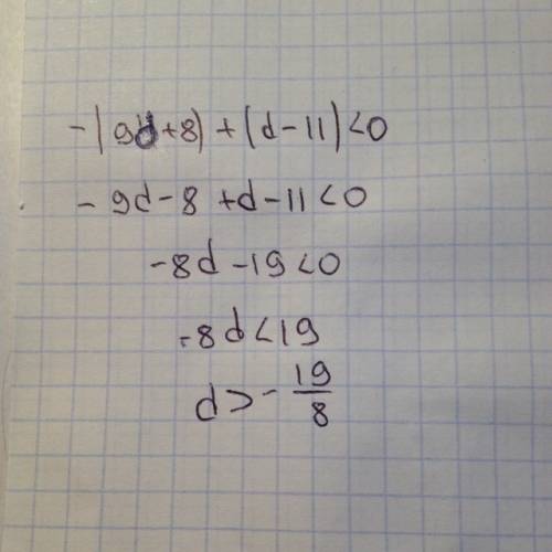 −(9d+8)+(d−11)< 0 решите это неравенство