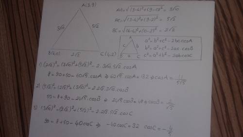 С: в треугольнике авс известны координаты вершин а(3; 9), в(6; 0), с(4,2). как найти ас, ав, вс, cos