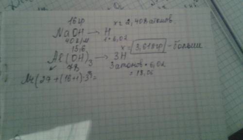 Определите, в каком образце содержится большее число атомов водорода: в 16 г гидроксида натрия или в