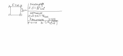 Как сделать пример 4 класса страница 64 номер 8 начерти квадрат abcd со стороной a b равна 3 см 6 см