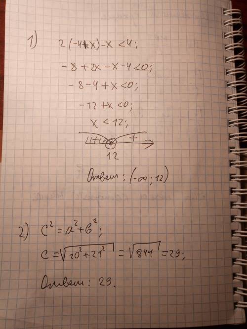 1). 2(-4+х)-х< 4 2). катеты прямоугольного треуг равнф 20 и 21. найти гипотенузу