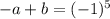 -a+b=(-1)^5