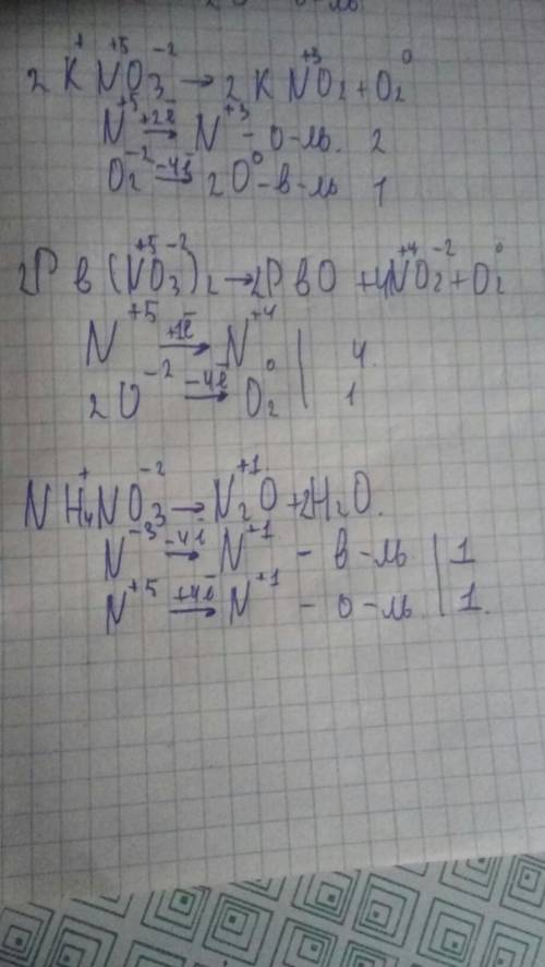 Решить уравнения методом электронного : kno3= kno2+o2 pb(no3)2=pbo+no2+o2 nh4no3=n2o+h2o