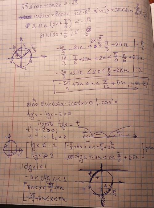 √3 sin2x+cos2x< =-√3 sin^2x-sinxcosx-2cos^2x> 0 lctgxl< 1