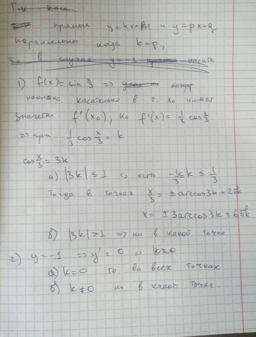 F(x)=sin x/3 y=-1 в каких точках касательная к графику заданной функции параллельна заданой прямой y