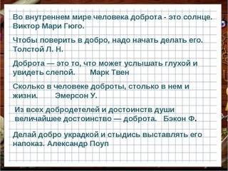 Сочинение-рассуждение что такое внутренний мир человека? минимум 150 слов!