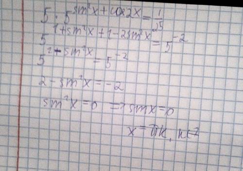 Может кто с этим: 5*5^sin^2x+cos2x=1/25