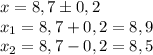 x=8,7\pm0,2\\x_1=8,7+0,2=8,9\\x_2=8,7-0,2=8,5