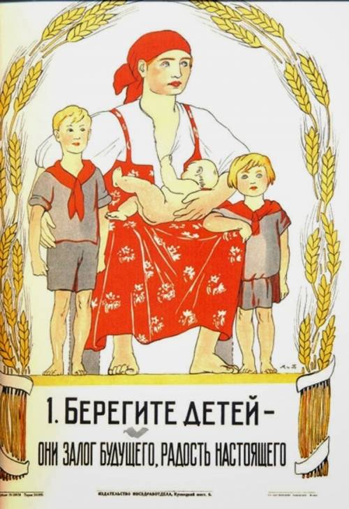 Рассмотри советские плакаты 20 - 30 - х годов века. запиши своими словами , к чему они призывают.