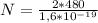 N= \frac{2*480}{ 1,6*10^{-19} }