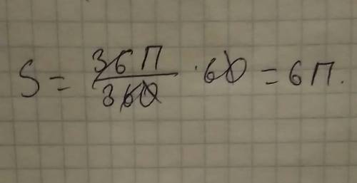 Найдите площадь сектора круга радиуса 6 центральный угол которого равен 60