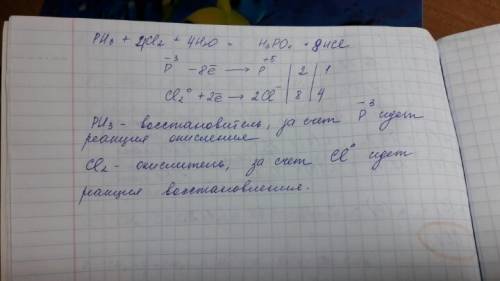 Ph3+cl2+h2o=h3po4+hcl используйте метод электронного , расставьте коэффициенты в уравнении реакции и