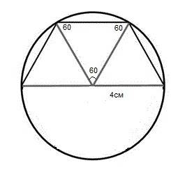 Вокружности радиуса 4 см проведены диаметр ad и параллельная ему хорда bc,стягиванная дугу в 60°.най