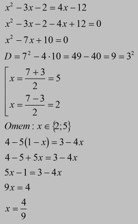 1)какое из данных чисел является корнем уравнения x^2-3x-2=4x-12 1)0 2)-5 3)-1 4)2 2)решите уравнени
