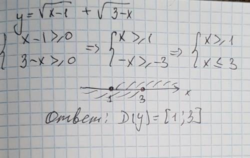 Найдите область определения функции: y=√(x-1)+√(3-x).