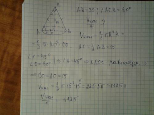 Диаметр основания конуса равен 30, а угол при вершине осевого сечения равен 90. вычислите объем кону