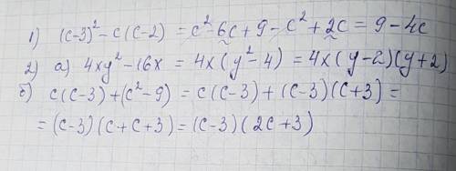 1) выражение (с-3)во второй степени -с(с-2) 2)разложить на множителе а)4xy во второй степени -16x б)