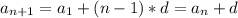 a_{n+1}=a_1+(n-1)*d=a_n+d