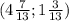 (4\frac{7}{13} ; 1\frac{3}{13} )