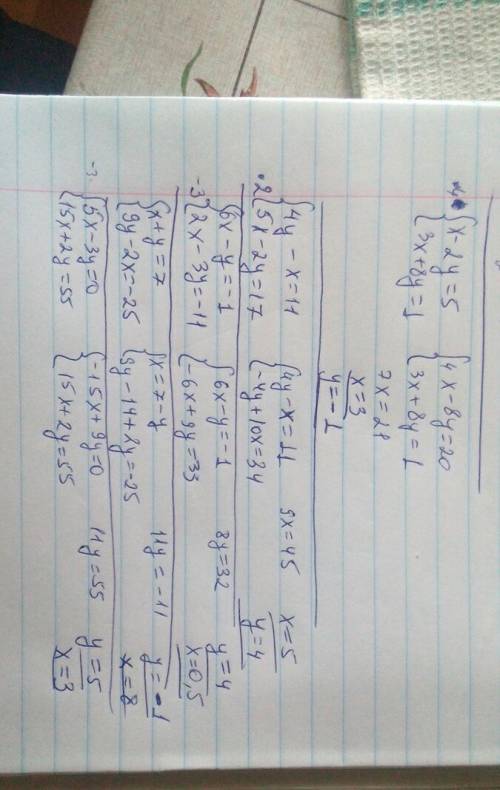 Найдите решение системы уравнений : фигурная скобка х-2у=5 и 3х+8у=1 фигурная скобка 4у-х=11 и 5х-2у
