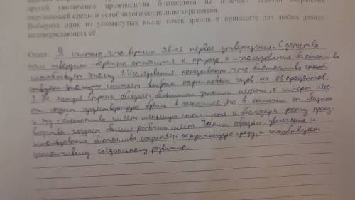 Масштабы производства и использования биотоплива ( пальмового масла, технического спирта из сахарног