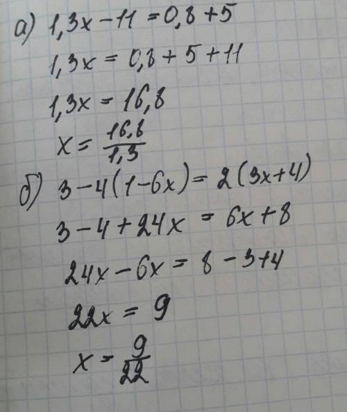 Решите уравнение а) 1,3х-11=0,8+5 б) 3-4(1-6x)=2(3x+4)