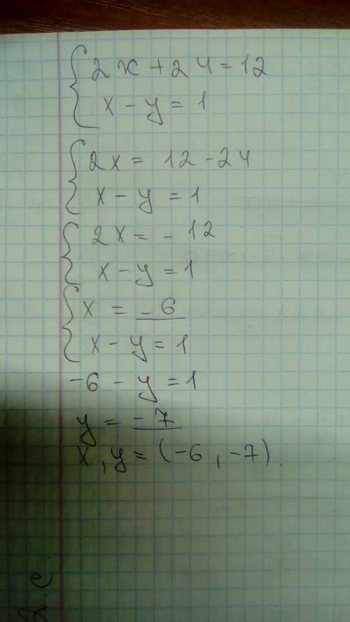 Решение системы уравнение 2x+24=12 x-y=1