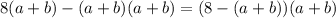 8(a+b)-(a+b)(a+b)=(8-(a+b))(a+b)