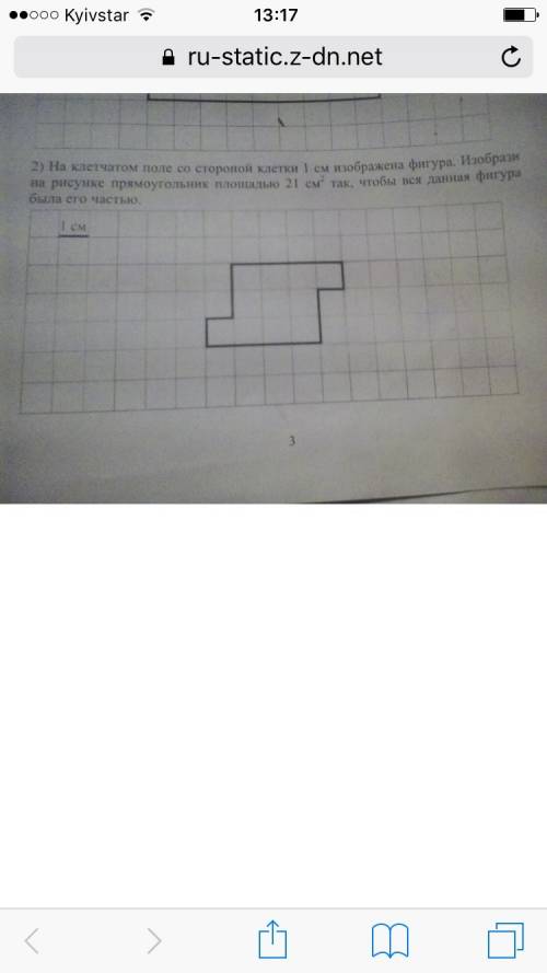 Знания на клеточном поле со стороной клетки 1 сантиметр изображена фигура изобрази на рисунке прямоу