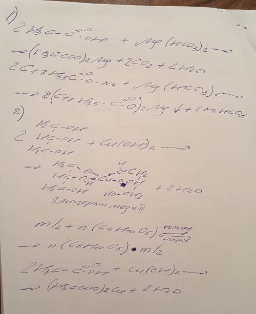 Докажите уравнениями реакции, и укажите тип реакции в скобочках. 1)в трех пронумерованных пробирках