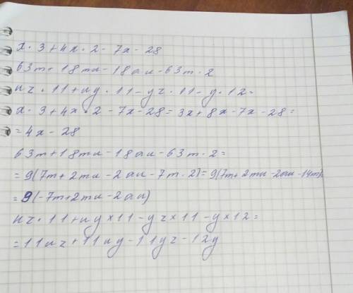 Разложи на множители х^3+4x^2-7х-28. - разложи на множители 63m+18mu-18au-63m^2. - разложи на множит