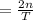 = \frac{2n}{T}