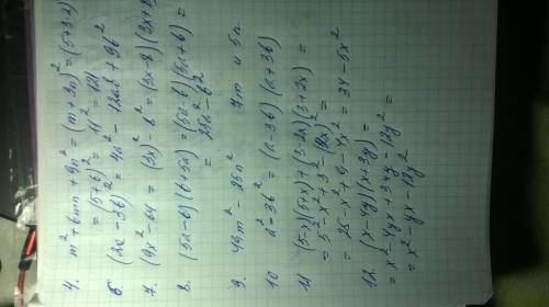 4. найдите значение выражения m²+6mn+9n². если m=5. n=2: 5. найдите пропущенный одночлен в выражении